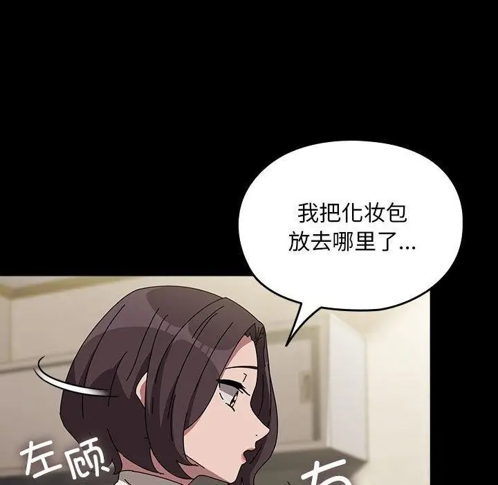 漫画《我家的赘婿大人/赘婿要通吃》第67话第145张图