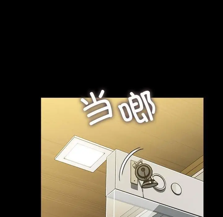 漫画《我家的赘婿大人/赘婿要通吃》第67话第147张图