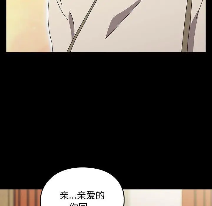 漫画《我家的赘婿大人/赘婿要通吃》第67话第151张图