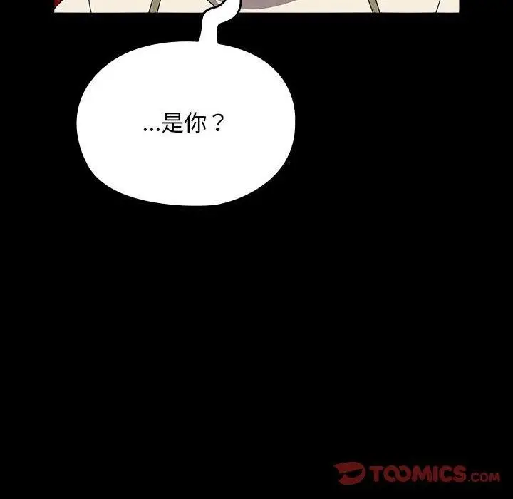 漫画《我家的赘婿大人/赘婿要通吃》第67话第156张图