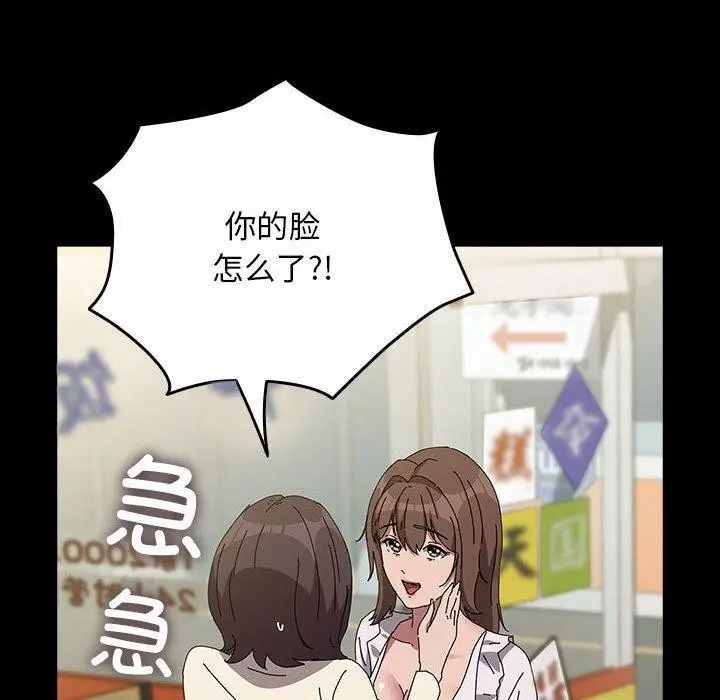 漫画《我家的赘婿大人/赘婿要通吃》第67话第160张图