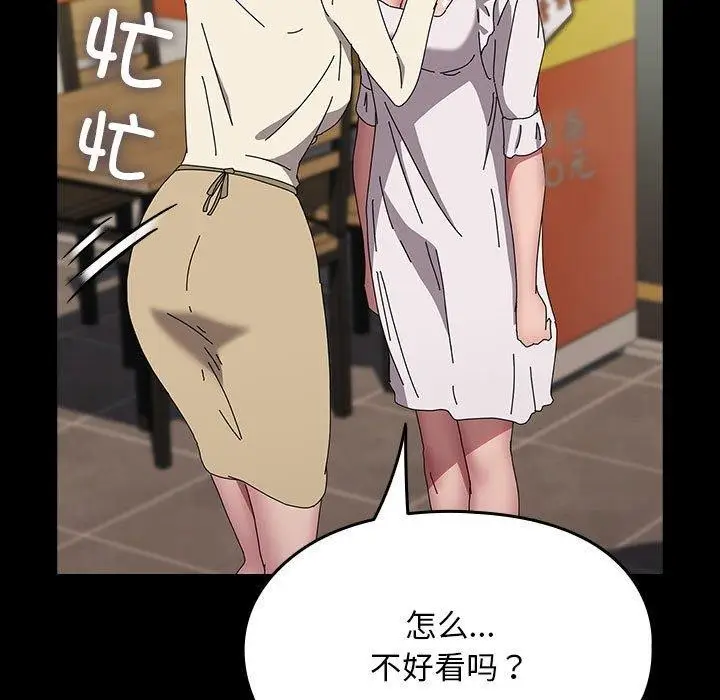 漫画《我家的赘婿大人/赘婿要通吃》第67话第161张图