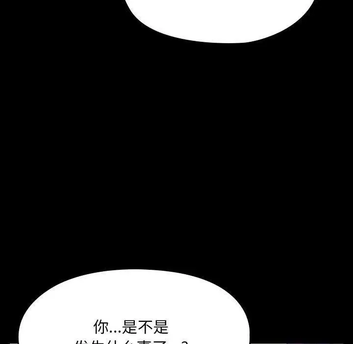 漫画《我家的赘婿大人/赘婿要通吃》第67话第162张图