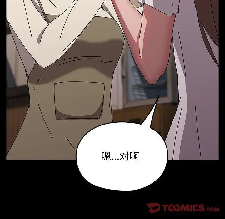 漫画《我家的赘婿大人/赘婿要通吃》第67话第164张图