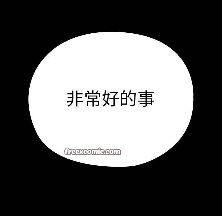 漫画《我家的赘婿大人/赘婿要通吃》第67话第165张图