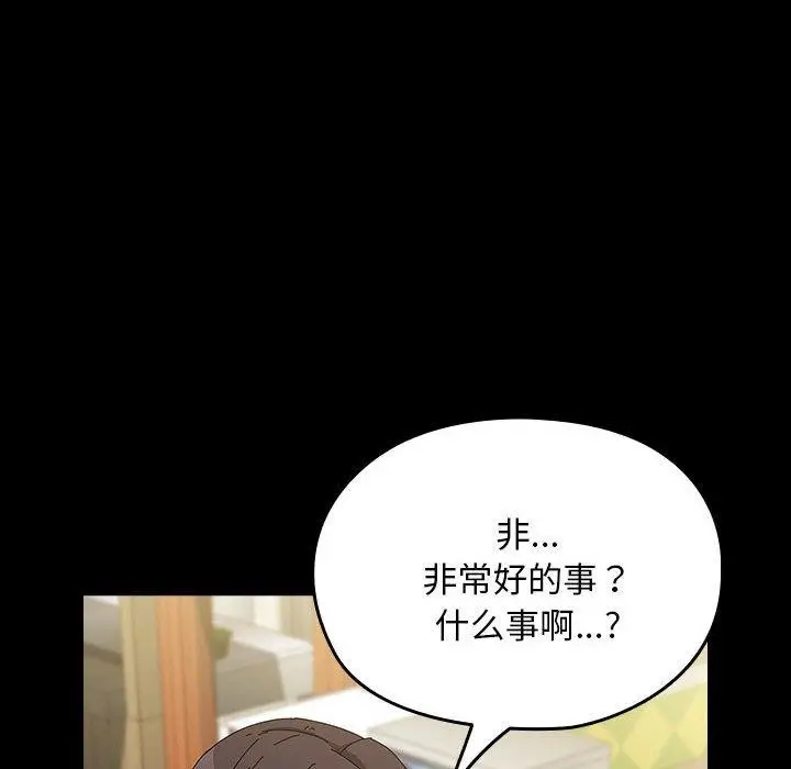 漫画《我家的赘婿大人/赘婿要通吃》第67话第166张图