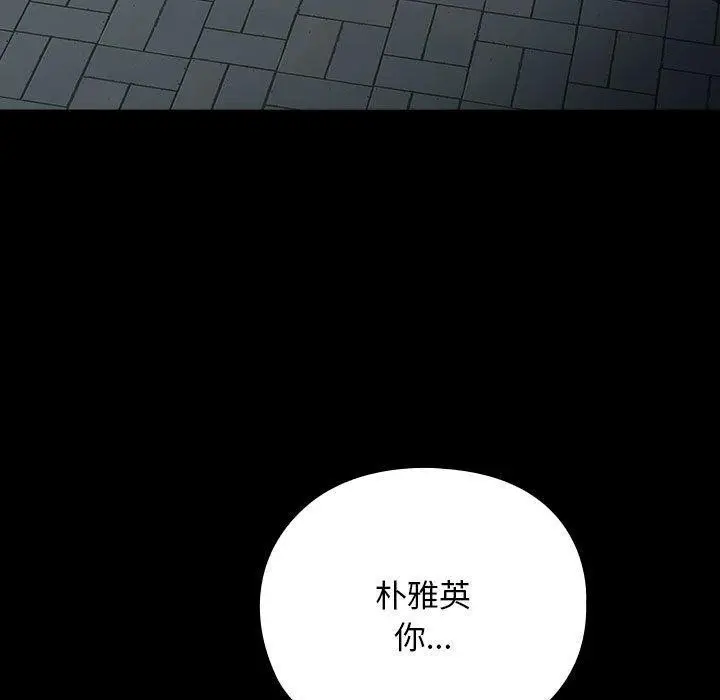 漫画《我家的赘婿大人/赘婿要通吃》第67话第17张图