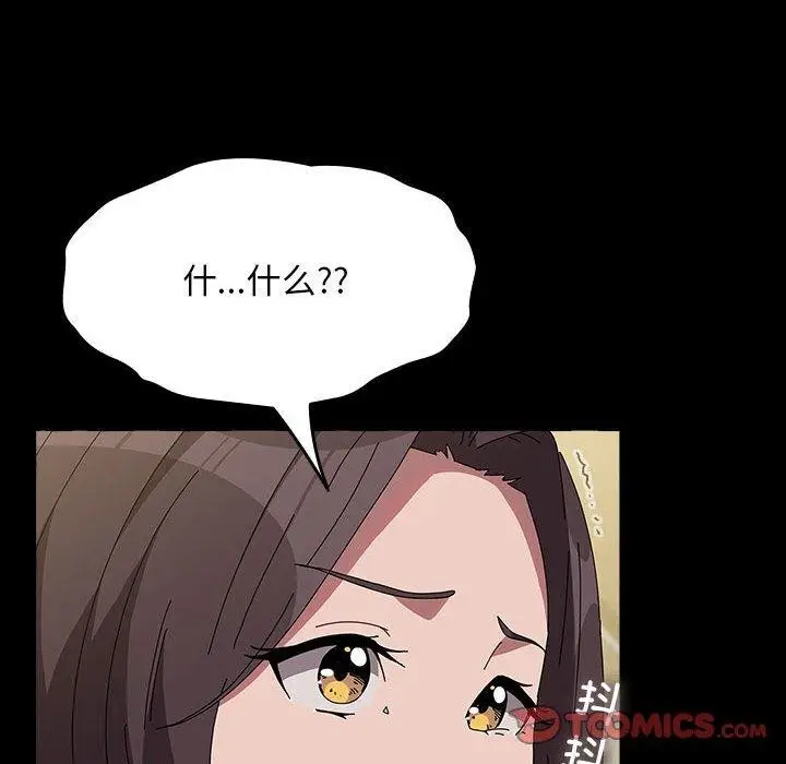 漫画《我家的赘婿大人/赘婿要通吃》第67话第172张图