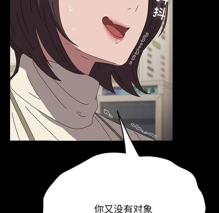漫画《我家的赘婿大人/赘婿要通吃》第67话第173张图