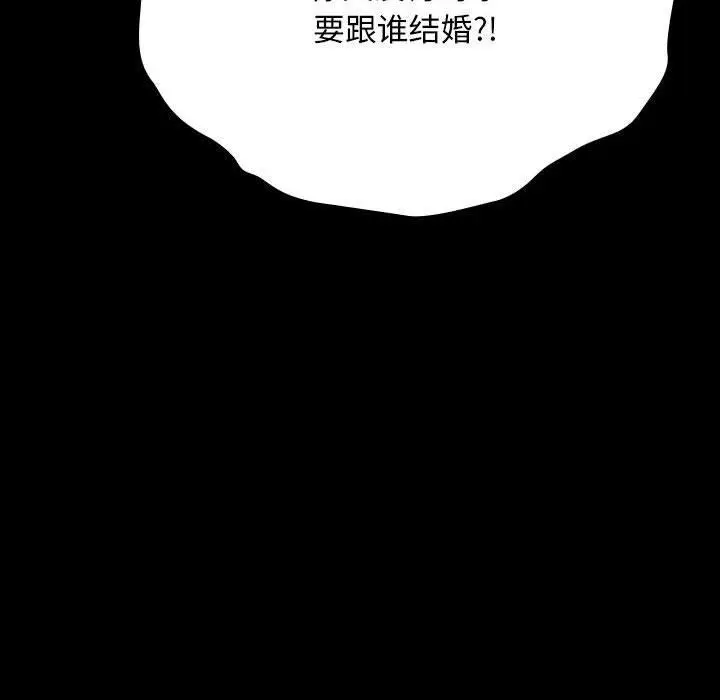 漫画《我家的赘婿大人/赘婿要通吃》第67话第174张图