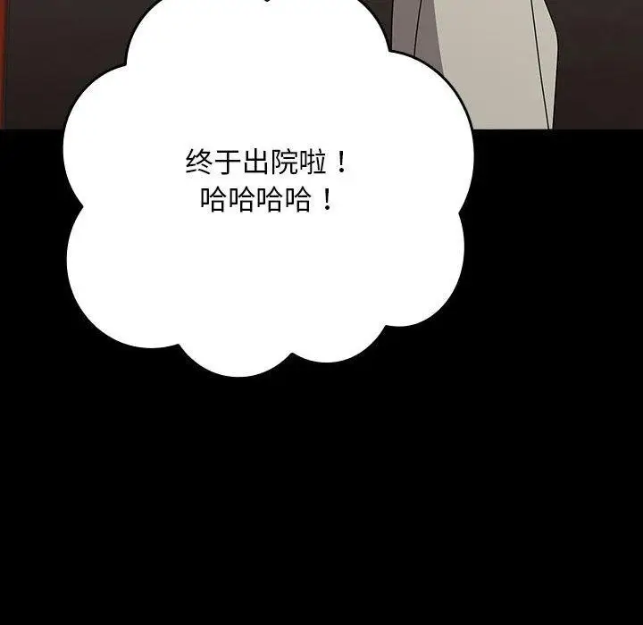 漫画《我家的赘婿大人/赘婿要通吃》第67话第178张图