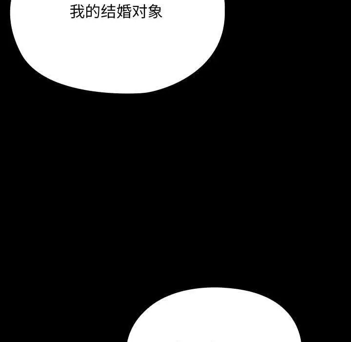 漫画《我家的赘婿大人/赘婿要通吃》第67话第181张图