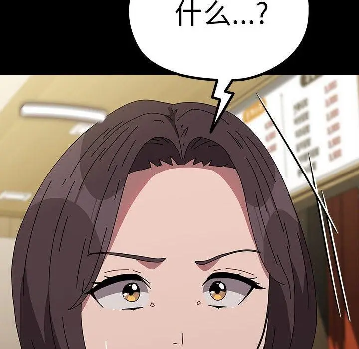漫画《我家的赘婿大人/赘婿要通吃》第67话第182张图