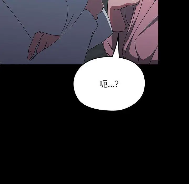漫画《我家的赘婿大人/赘婿要通吃》第67话第19张图
