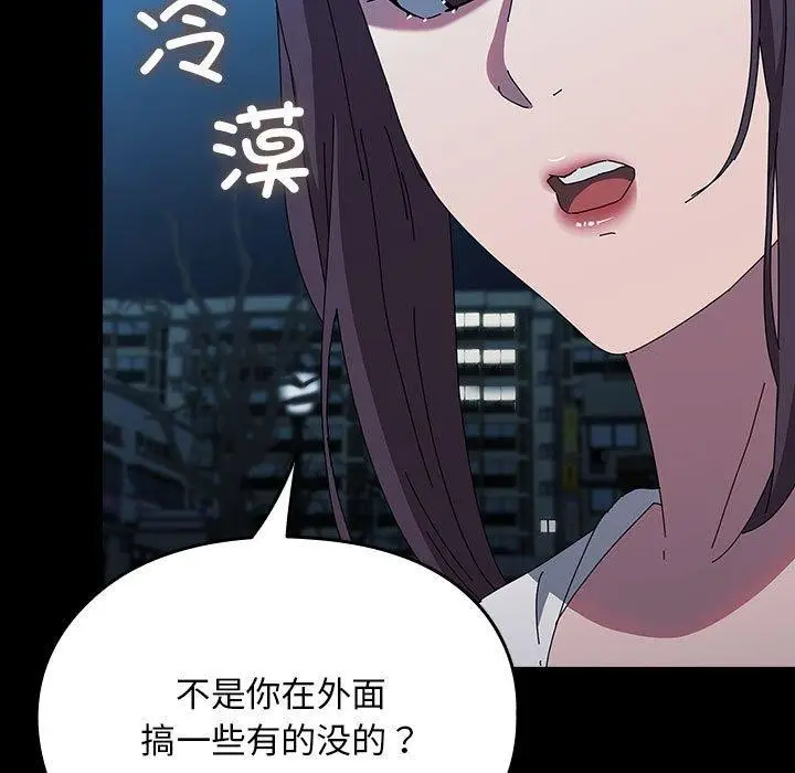 漫画《我家的赘婿大人/赘婿要通吃》第67话第21张图