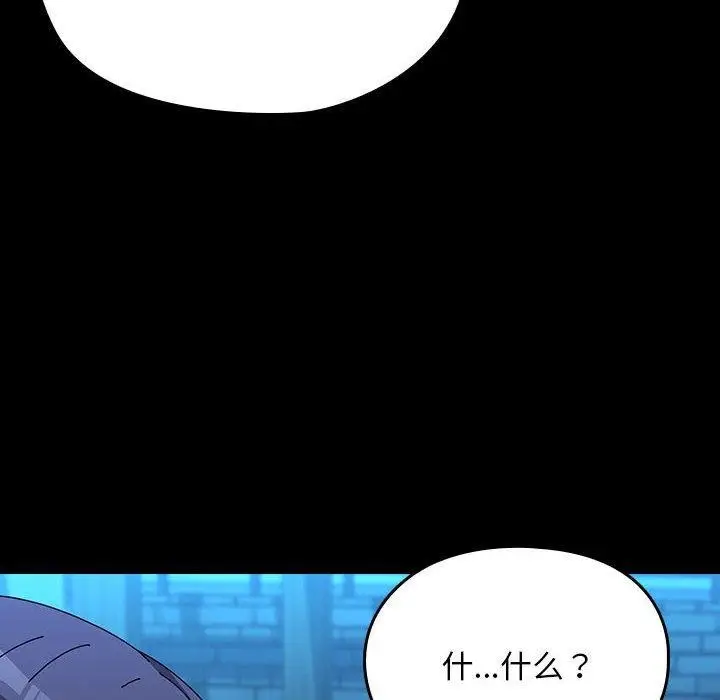 漫画《我家的赘婿大人/赘婿要通吃》第67话第22张图