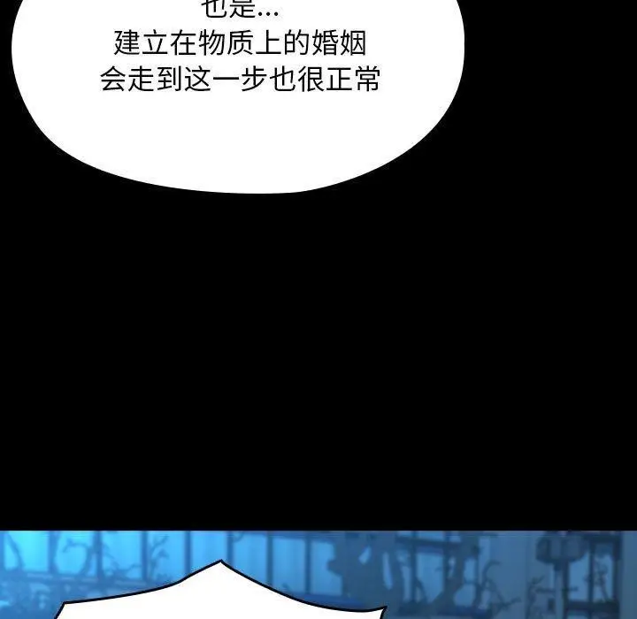 漫画《我家的赘婿大人/赘婿要通吃》第67话第25张图