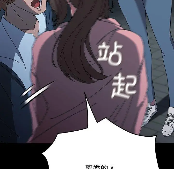 漫画《我家的赘婿大人/赘婿要通吃》第67话第27张图