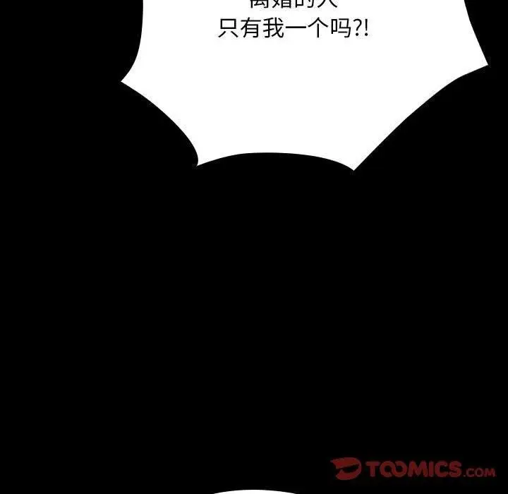 漫画《我家的赘婿大人/赘婿要通吃》第67话第28张图