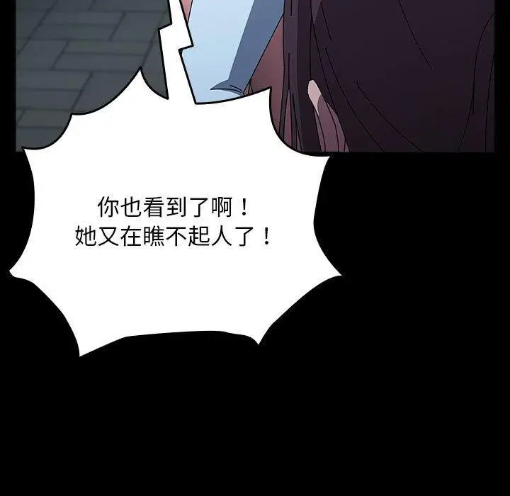 漫画《我家的赘婿大人/赘婿要通吃》第67话第31张图