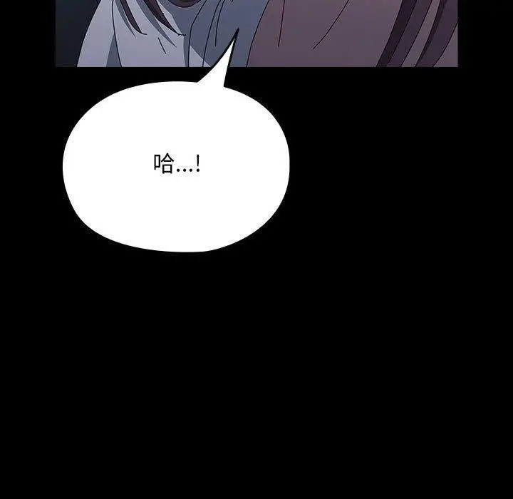 漫画《我家的赘婿大人/赘婿要通吃》第67话第33张图