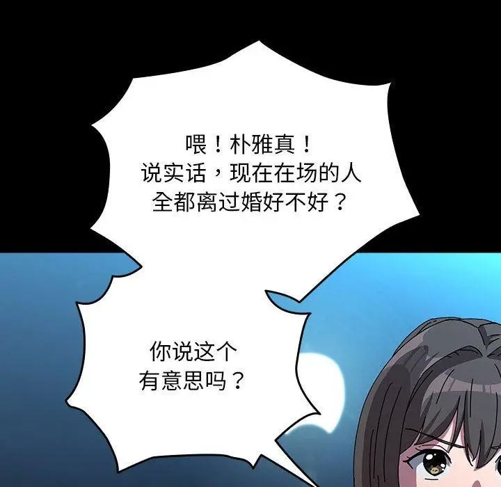 漫画《我家的赘婿大人/赘婿要通吃》第67话第34张图