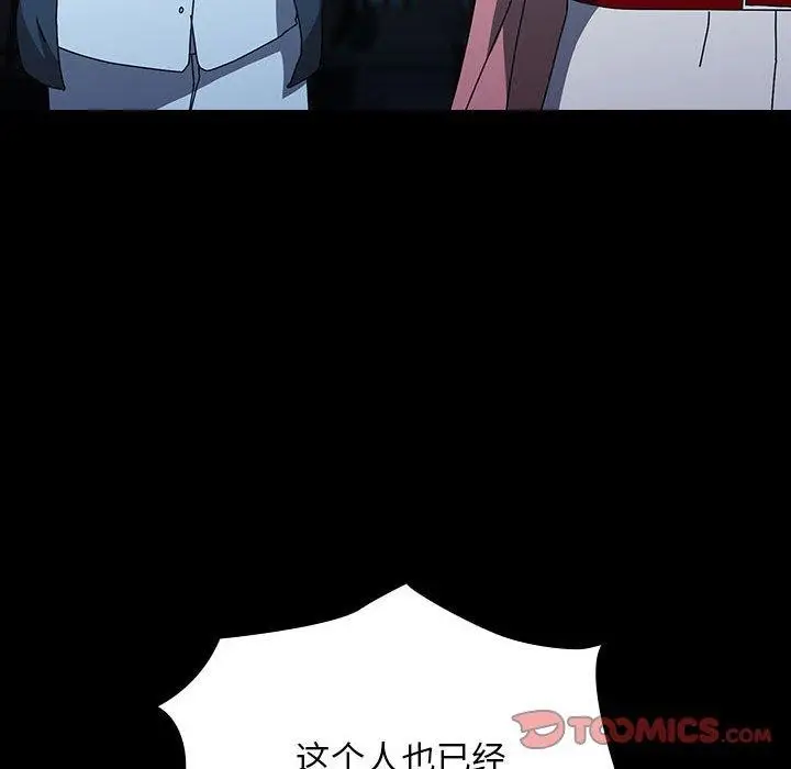 漫画《我家的赘婿大人/赘婿要通吃》第67话第36张图