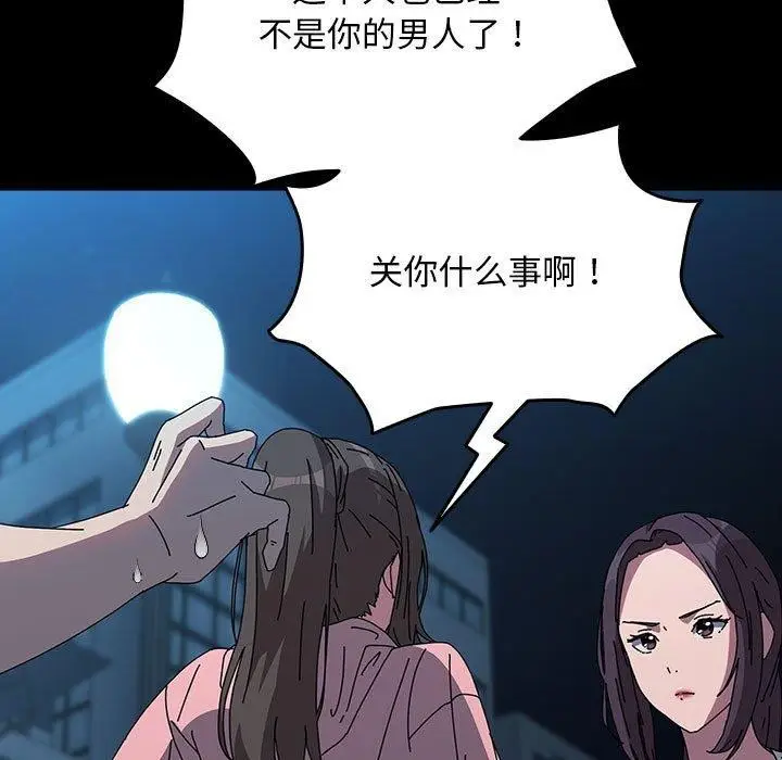 漫画《我家的赘婿大人/赘婿要通吃》第67话第37张图