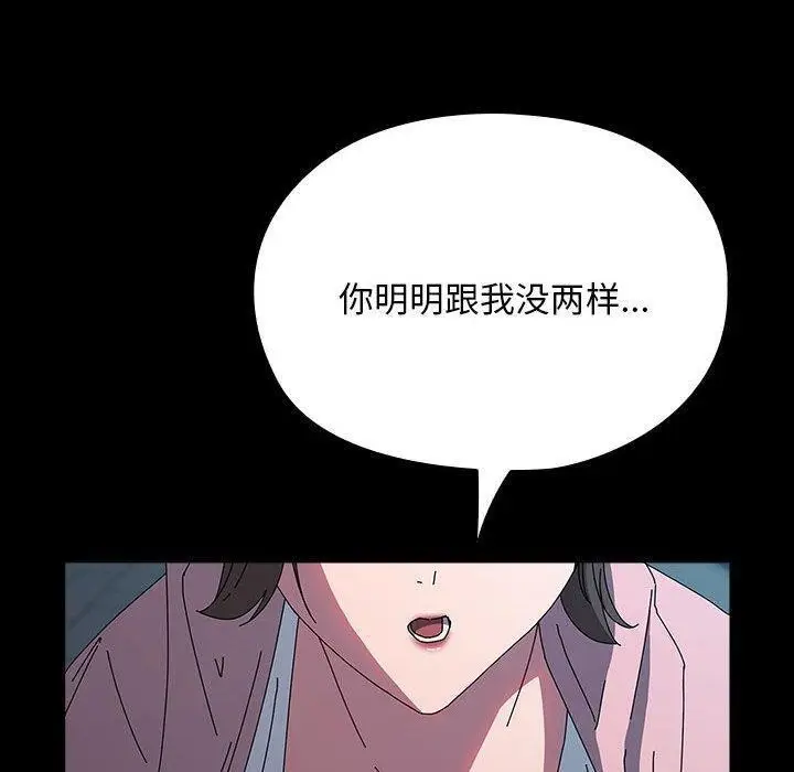 漫画《我家的赘婿大人/赘婿要通吃》第67话第40张图