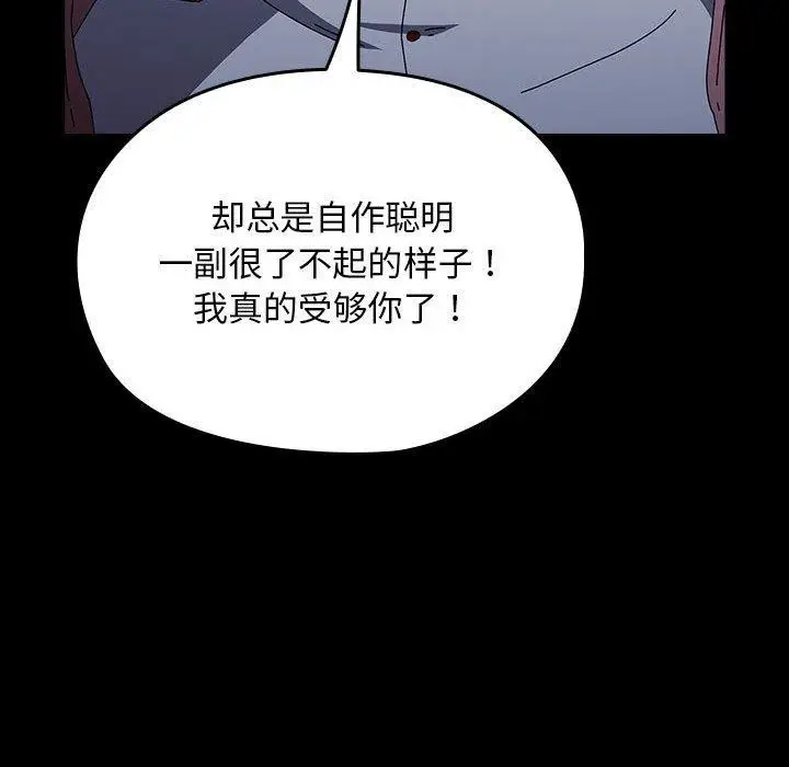 漫画《我家的赘婿大人/赘婿要通吃》第67话第42张图