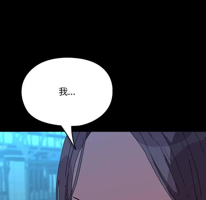 漫画《我家的赘婿大人/赘婿要通吃》第67话第43张图