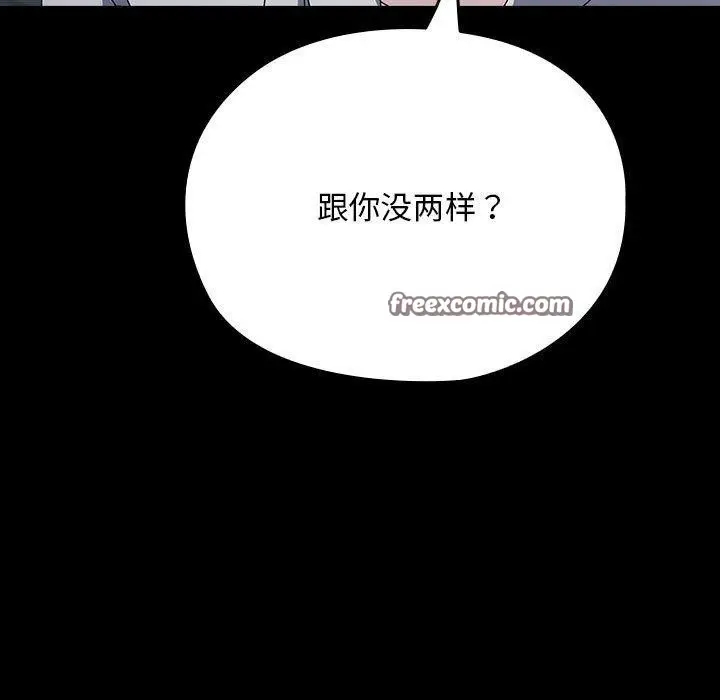 漫画《我家的赘婿大人/赘婿要通吃》第67话第45张图