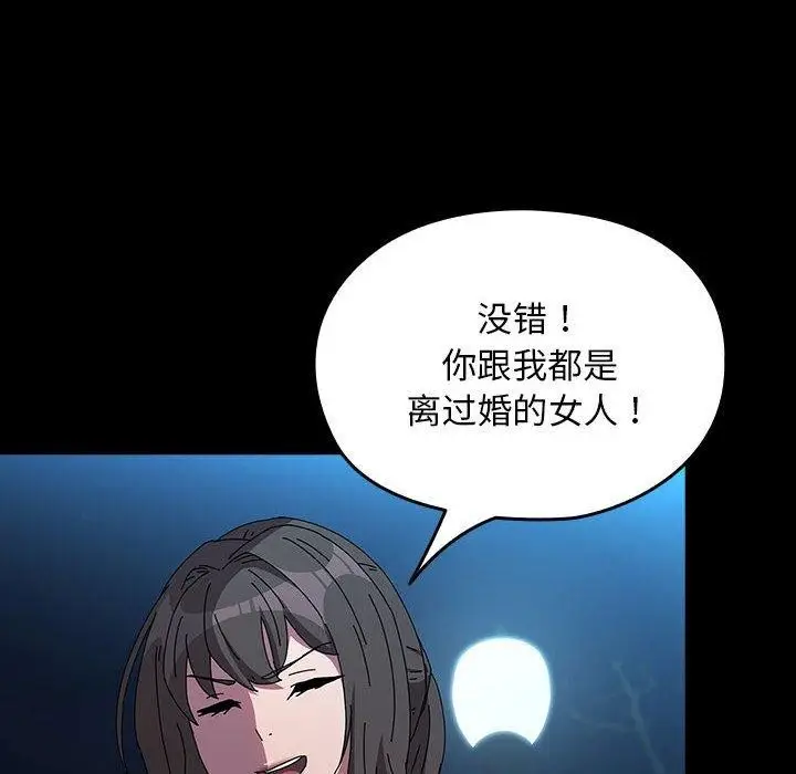 漫画《我家的赘婿大人/赘婿要通吃》第67话第46张图