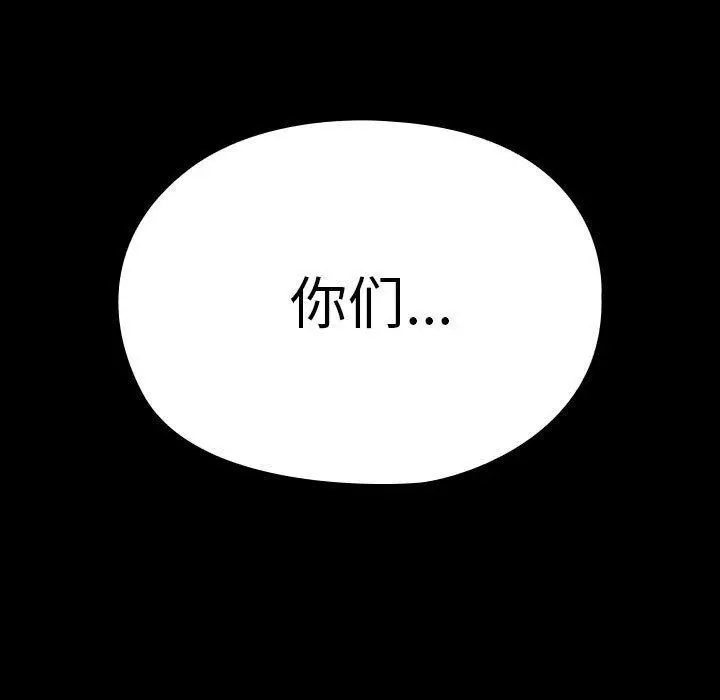 漫画《我家的赘婿大人/赘婿要通吃》第67话第49张图