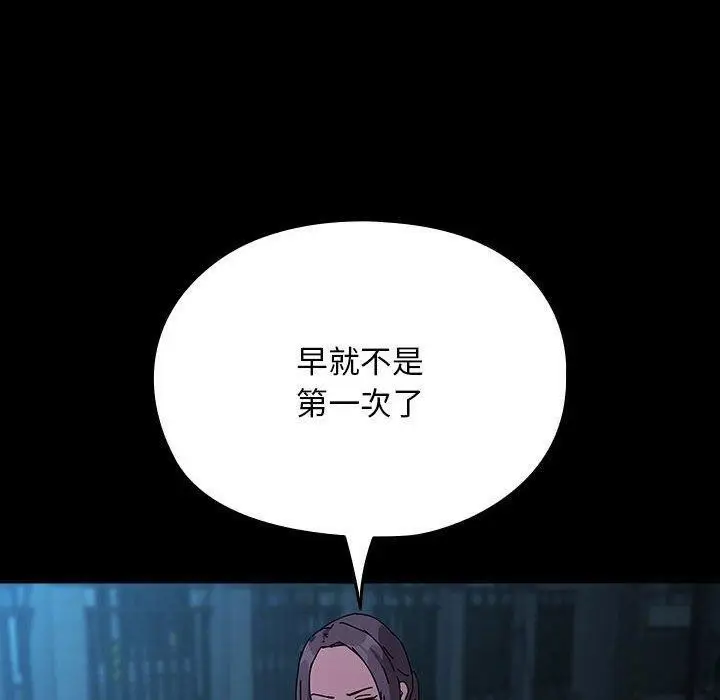 漫画《我家的赘婿大人/赘婿要通吃》第67话第50张图