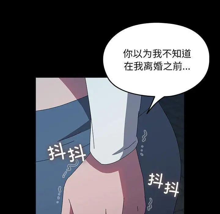 漫画《我家的赘婿大人/赘婿要通吃》第67话第54张图
