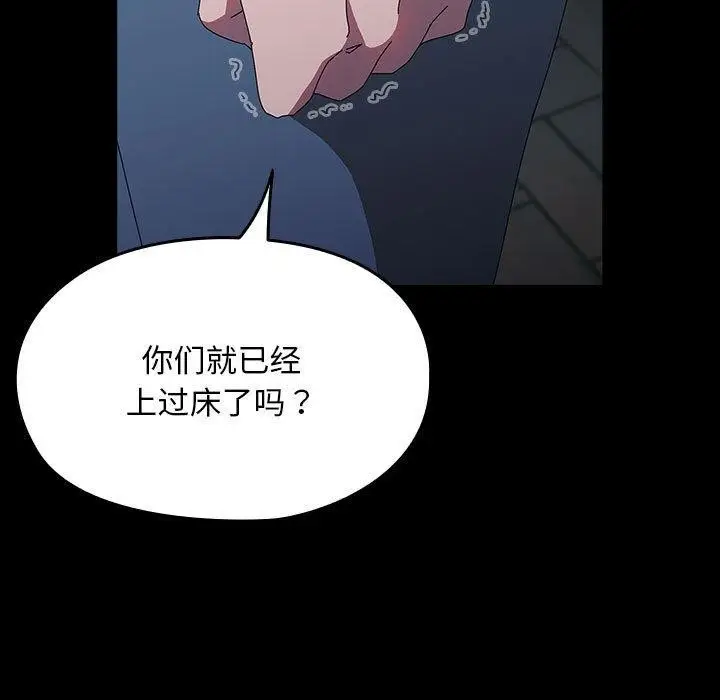 漫画《我家的赘婿大人/赘婿要通吃》第67话第55张图
