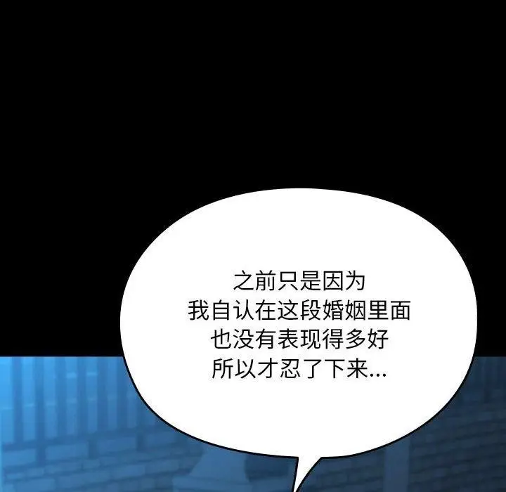 漫画《我家的赘婿大人/赘婿要通吃》第67话第58张图