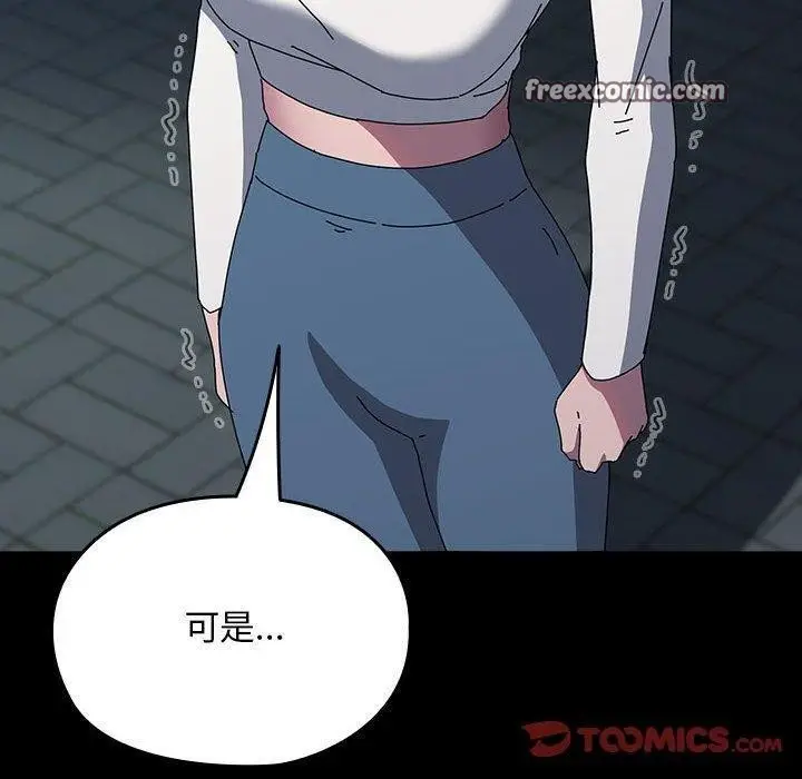 漫画《我家的赘婿大人/赘婿要通吃》第67话第60张图