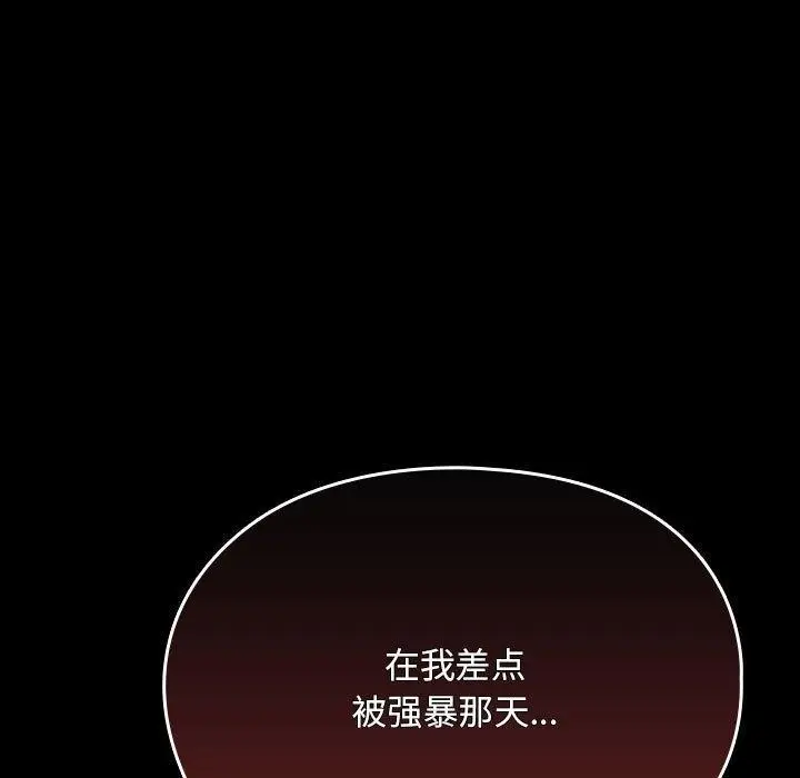 漫画《我家的赘婿大人/赘婿要通吃》第67话第61张图