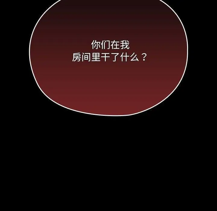 漫画《我家的赘婿大人/赘婿要通吃》第67话第64张图