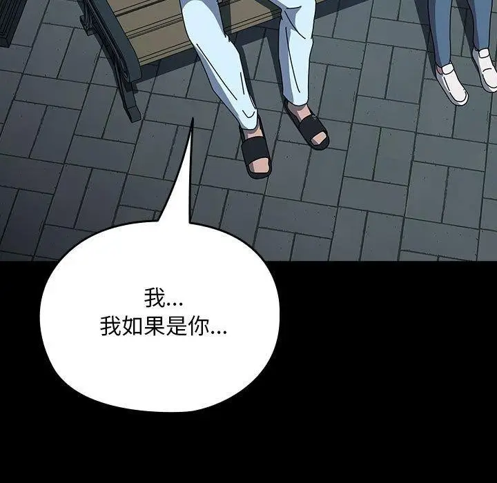 漫画《我家的赘婿大人/赘婿要通吃》第67话第71张图