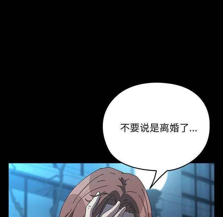 漫画《我家的赘婿大人/赘婿要通吃》第67话第72张图