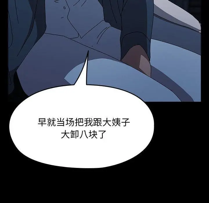 漫画《我家的赘婿大人/赘婿要通吃》第67话第74张图