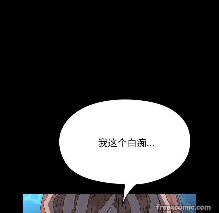 漫画《我家的赘婿大人/赘婿要通吃》第67话第75张图