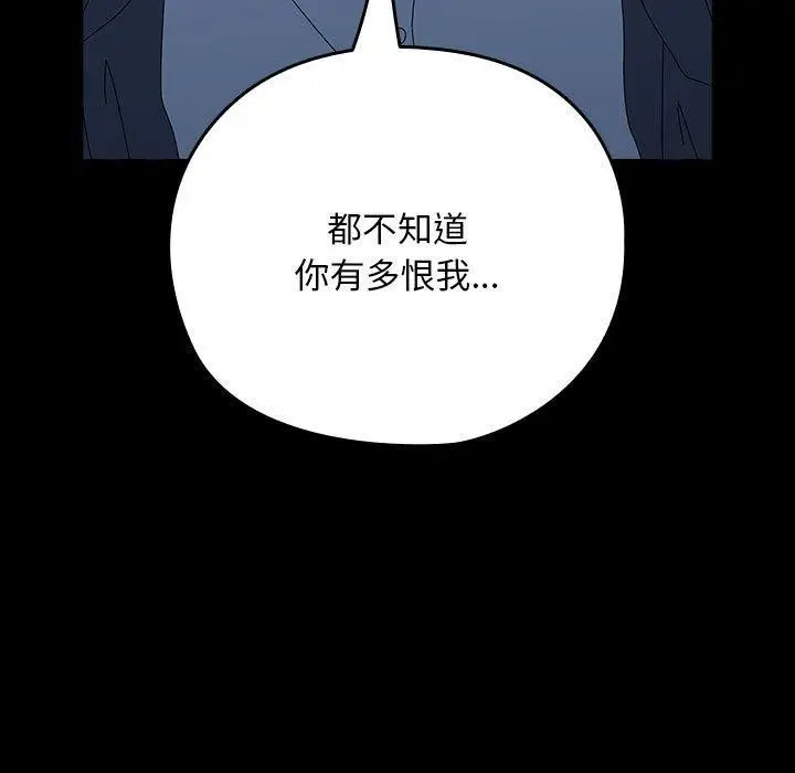 漫画《我家的赘婿大人/赘婿要通吃》第67话第77张图