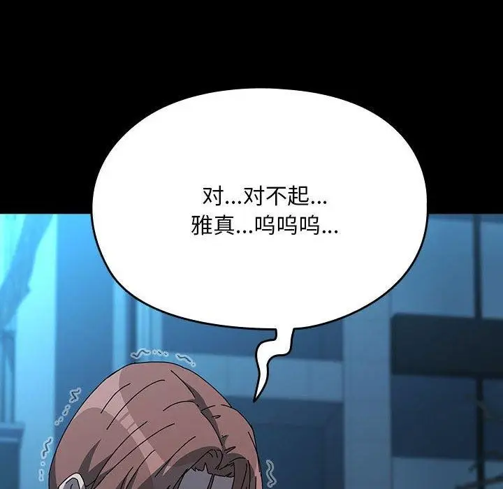 漫画《我家的赘婿大人/赘婿要通吃》第67话第78张图