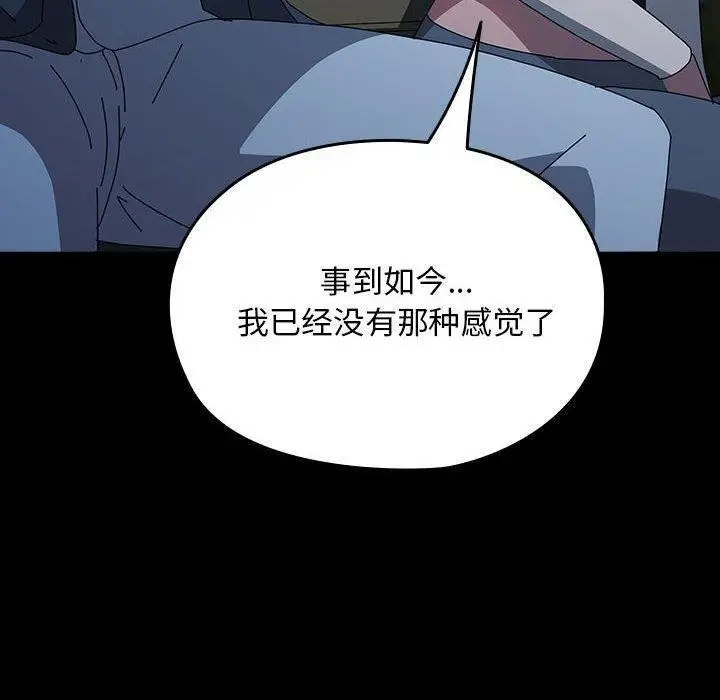 漫画《我家的赘婿大人/赘婿要通吃》第67话第80张图