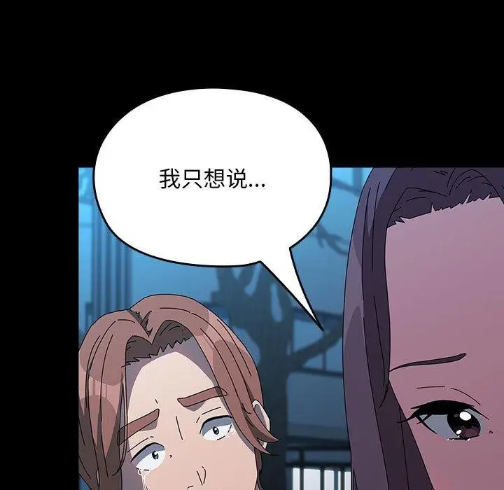 漫画《我家的赘婿大人/赘婿要通吃》第67话第81张图