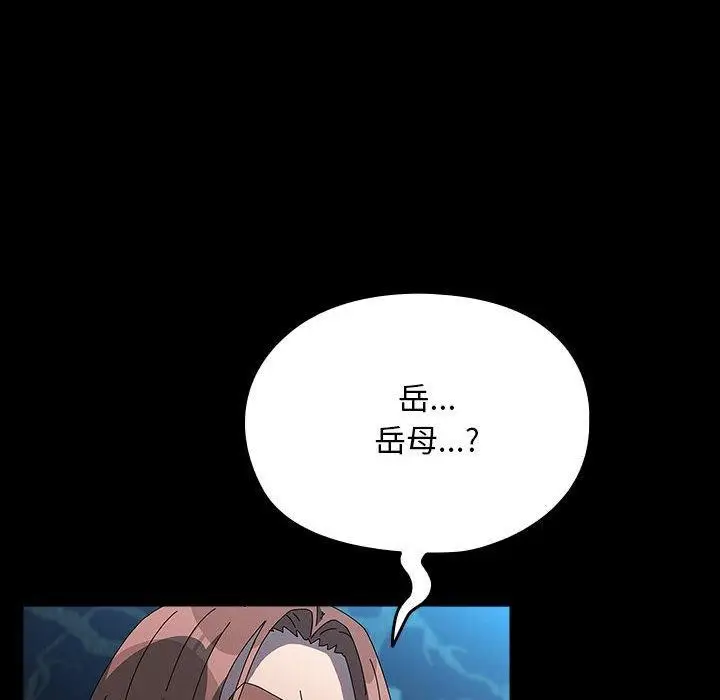 漫画《我家的赘婿大人/赘婿要通吃》第67话第86张图